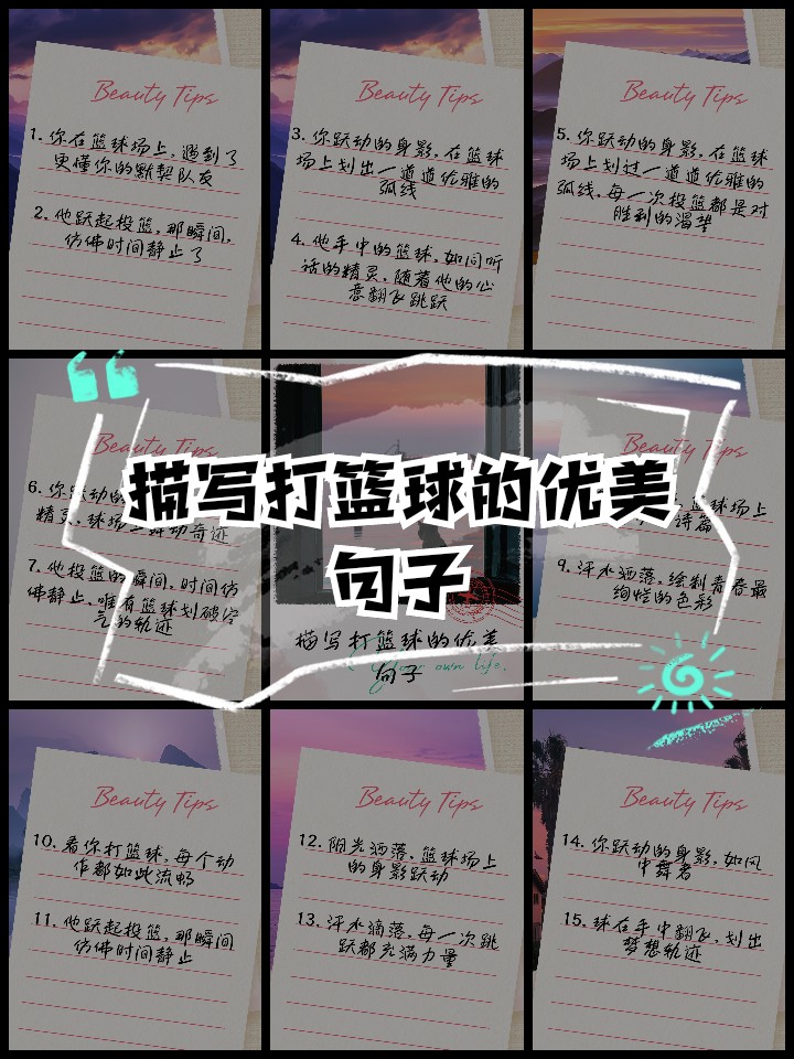 如何制定智能篮球训练计划_0